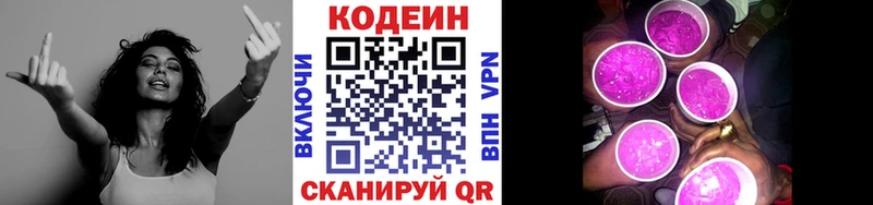 Кодеиновый сироп Lean Purple Drank  мега зеркало  Тихвин 