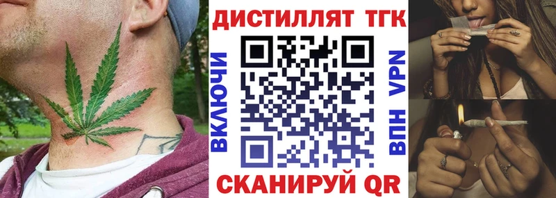 Дистиллят ТГК вейп с тгк Тихвин